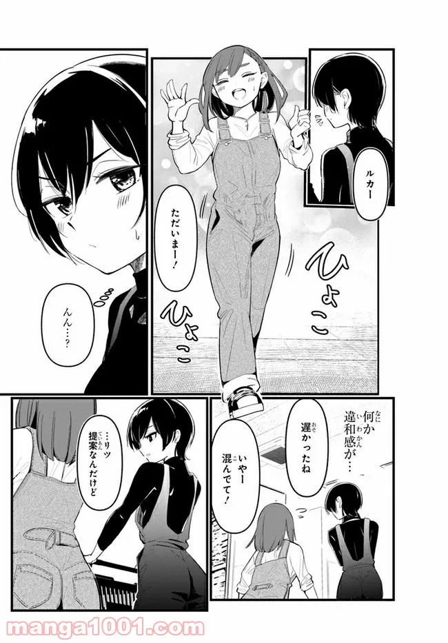 ページ 7 — 第4話