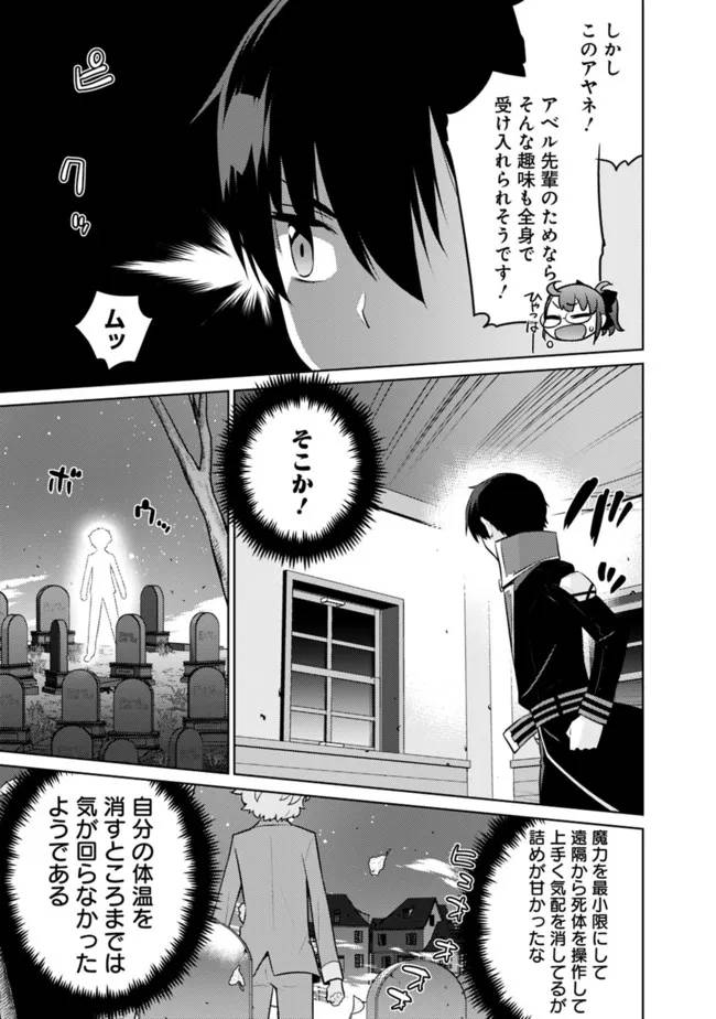 ページ 11 — 第35話