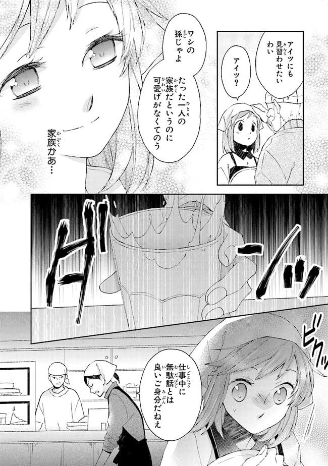 ページ 6 — 第0話