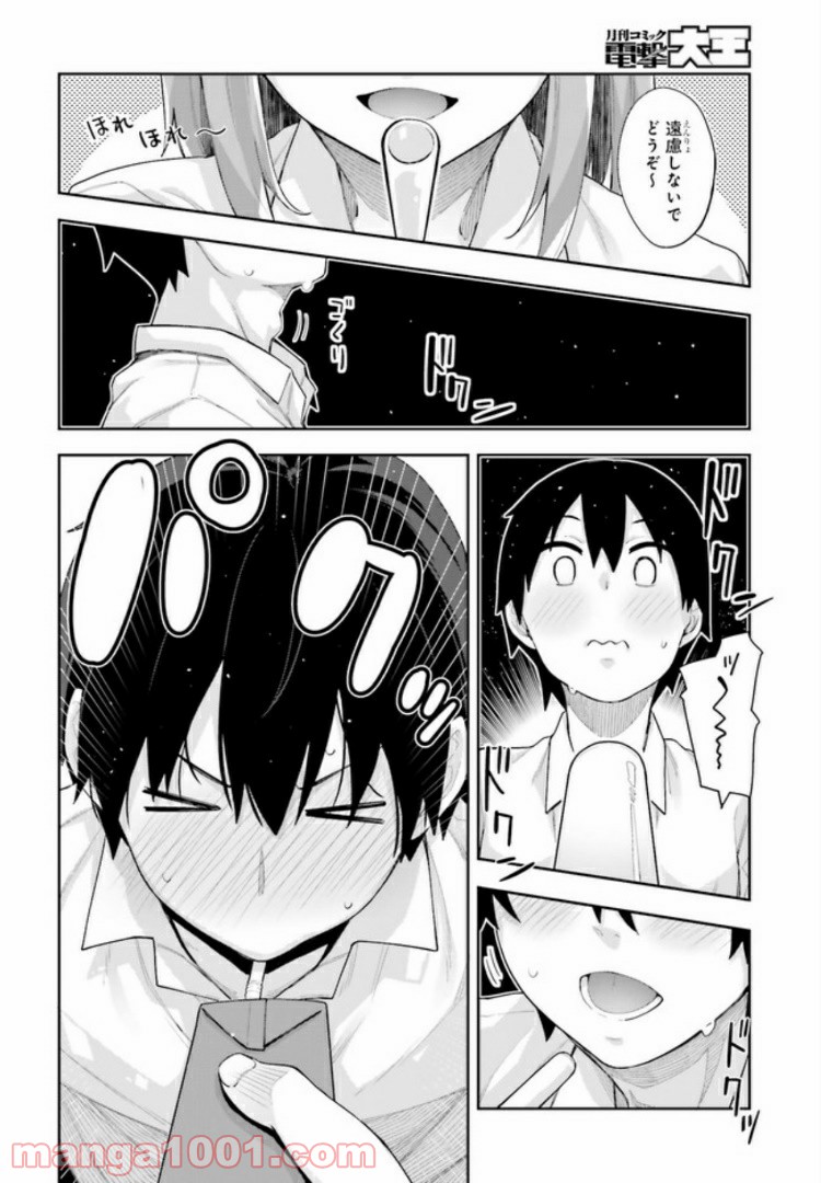 ページ 10 — 第3話