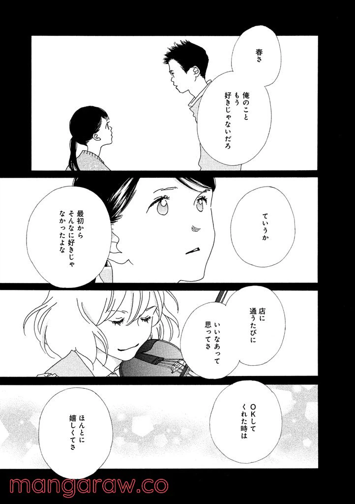 ページ 9 — 第12話