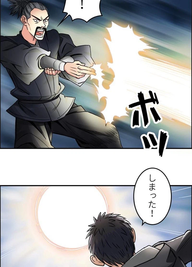 ページ 21 — 第52話
