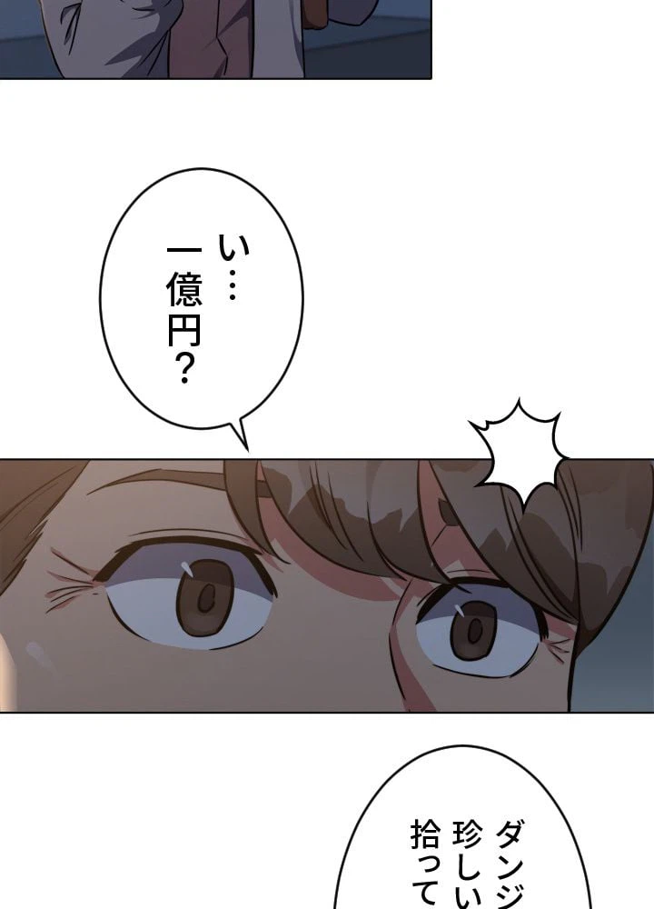 ページ 16 — 第9話