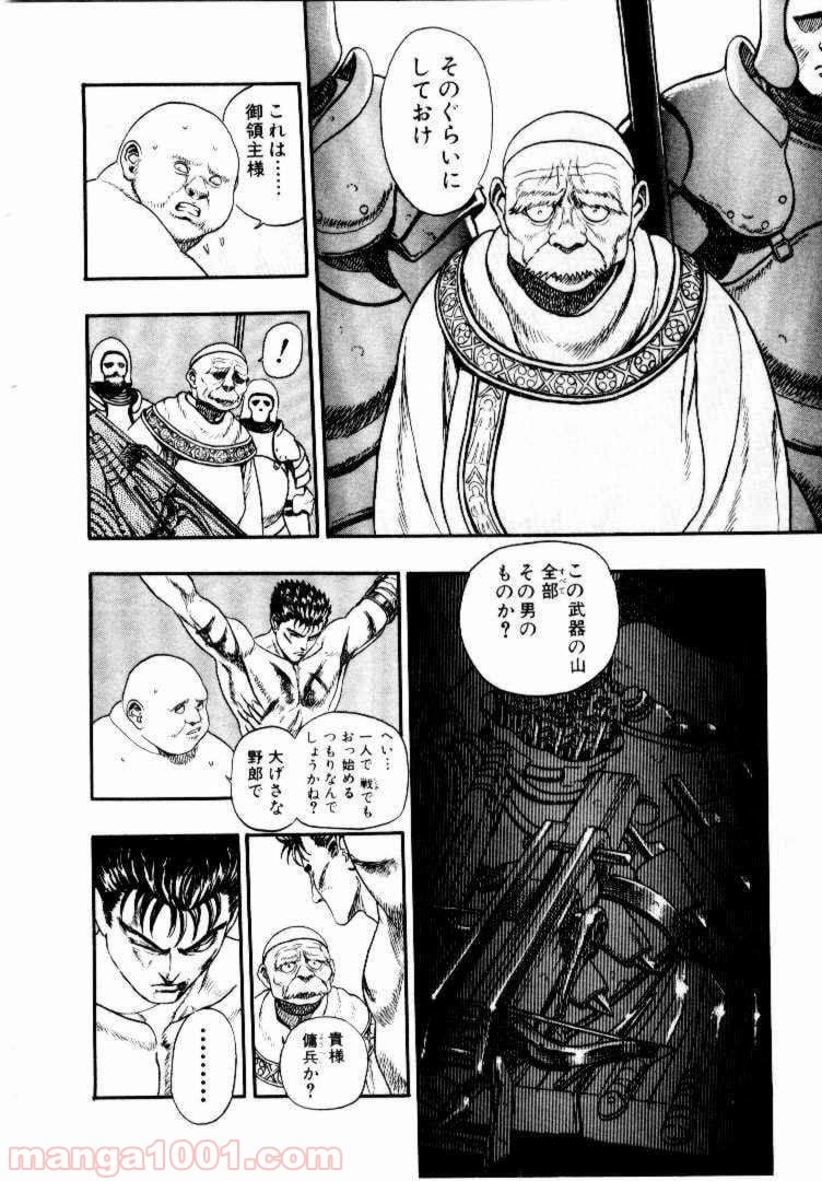 ページ 26 — 第1話