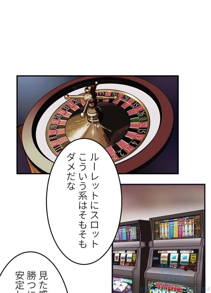 ページ 16 — 第29話