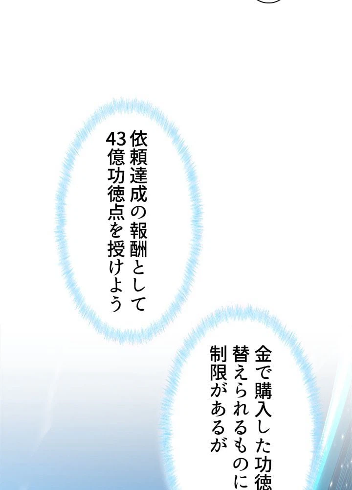 ページ 12 — 第206話