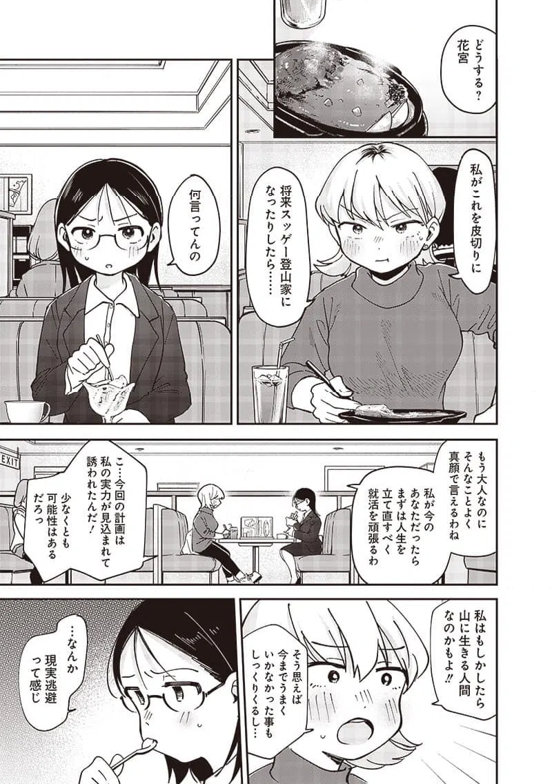 ページ 3 — 第40話