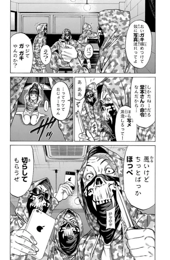ページ 44 — 第5話