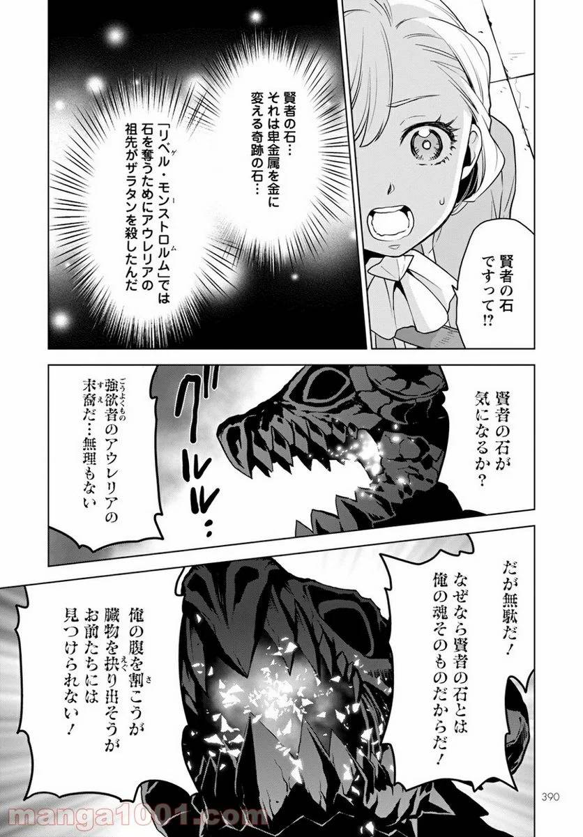 ページ 18 — 第8話