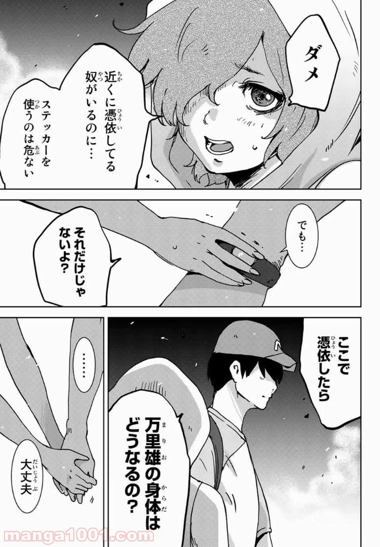ページ 9 — 第45話