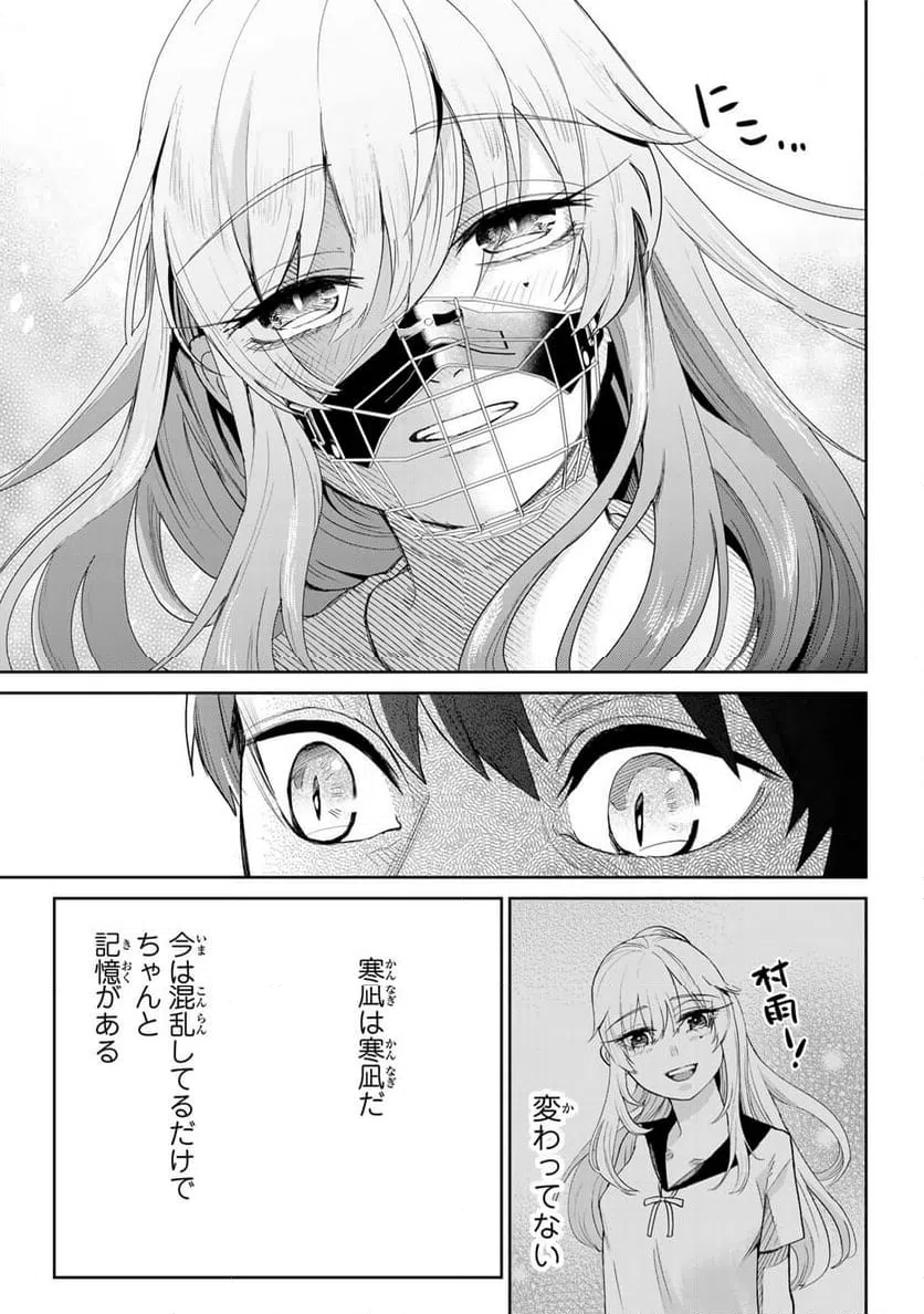 ページ 17 — 第10話