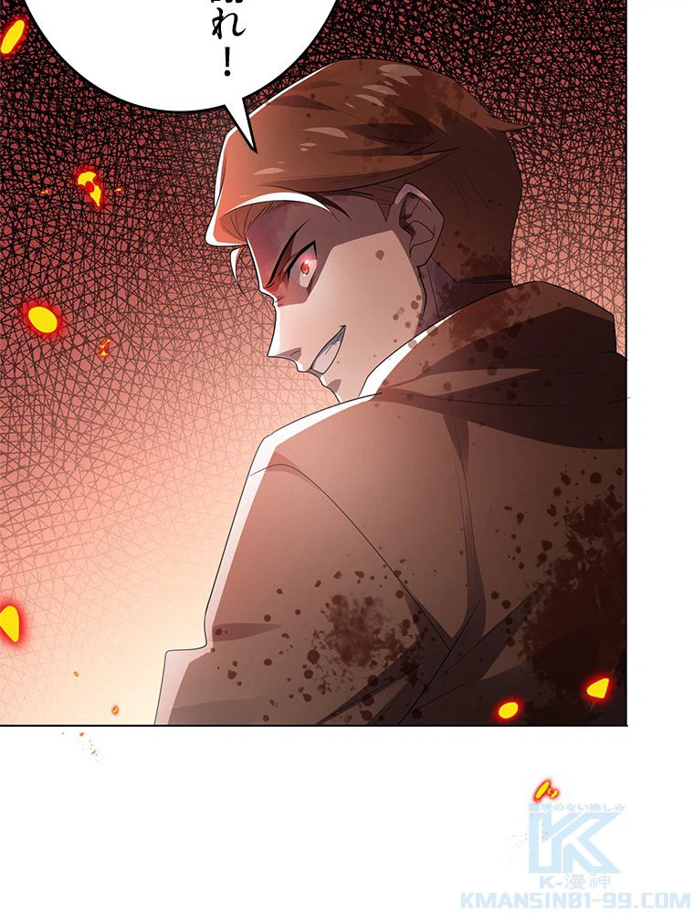 ページ 11 — 第14話