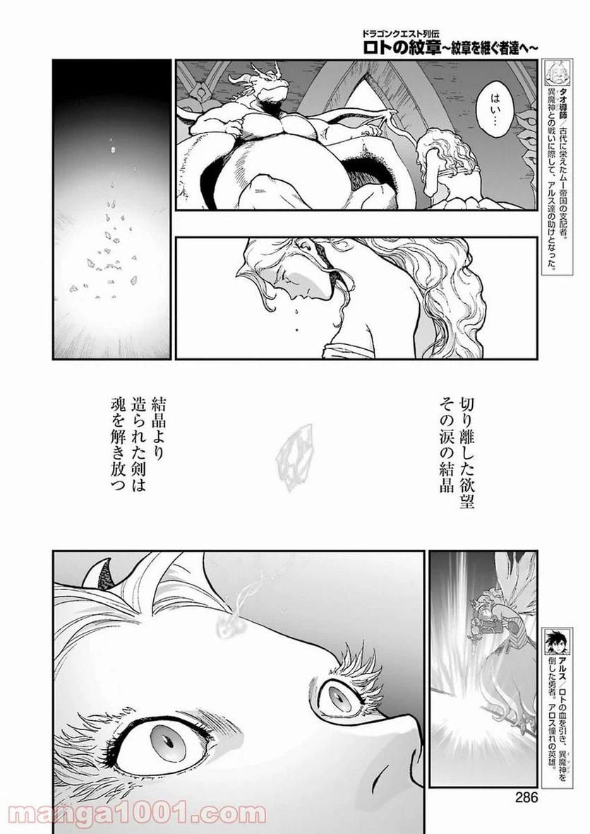 ページ 8 — 第309話