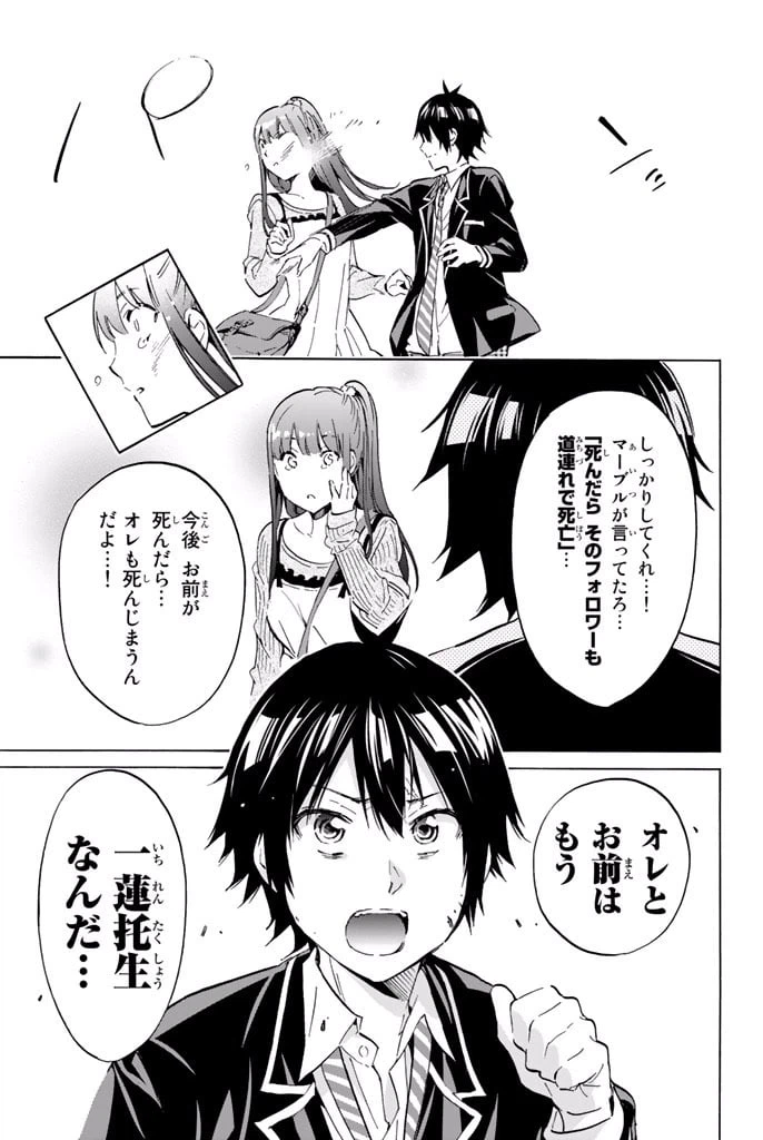 ページ 15 — 第2.1話