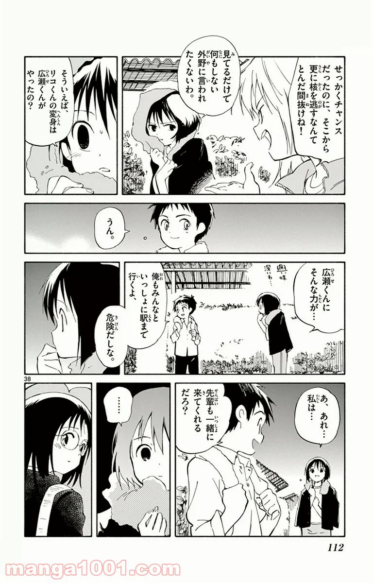 ページ 35 — 第12話