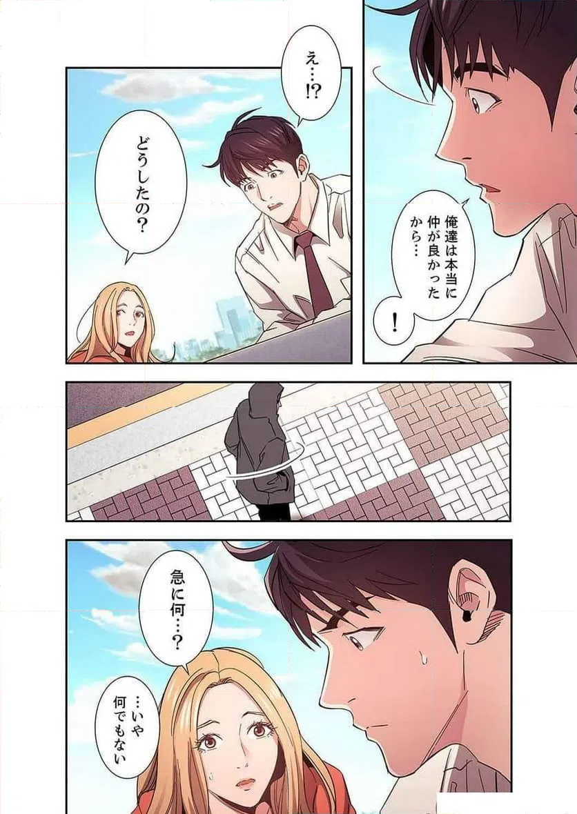 ページ 16 — 第34話