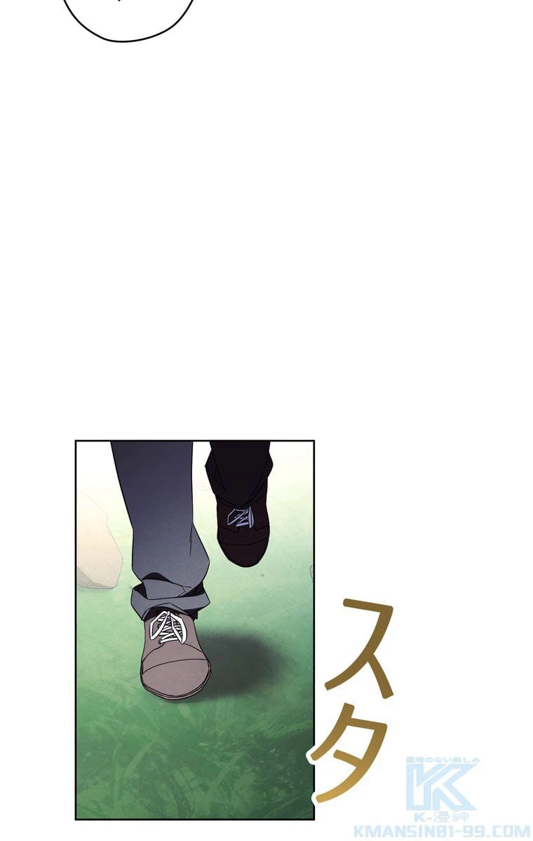 ページ 14 — 第48話