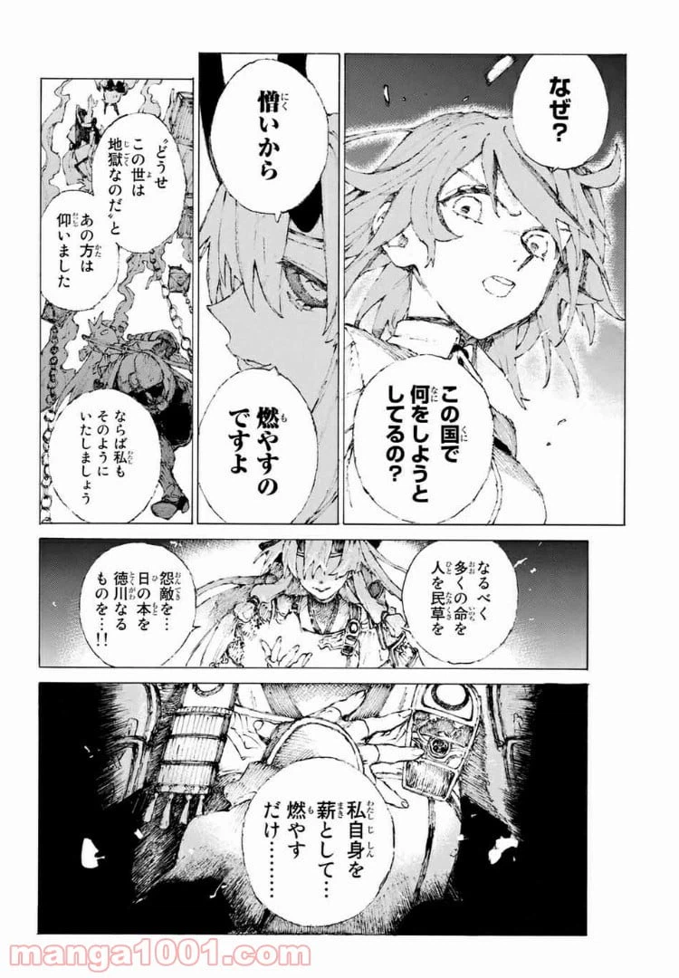 ページ 6 — 第11話