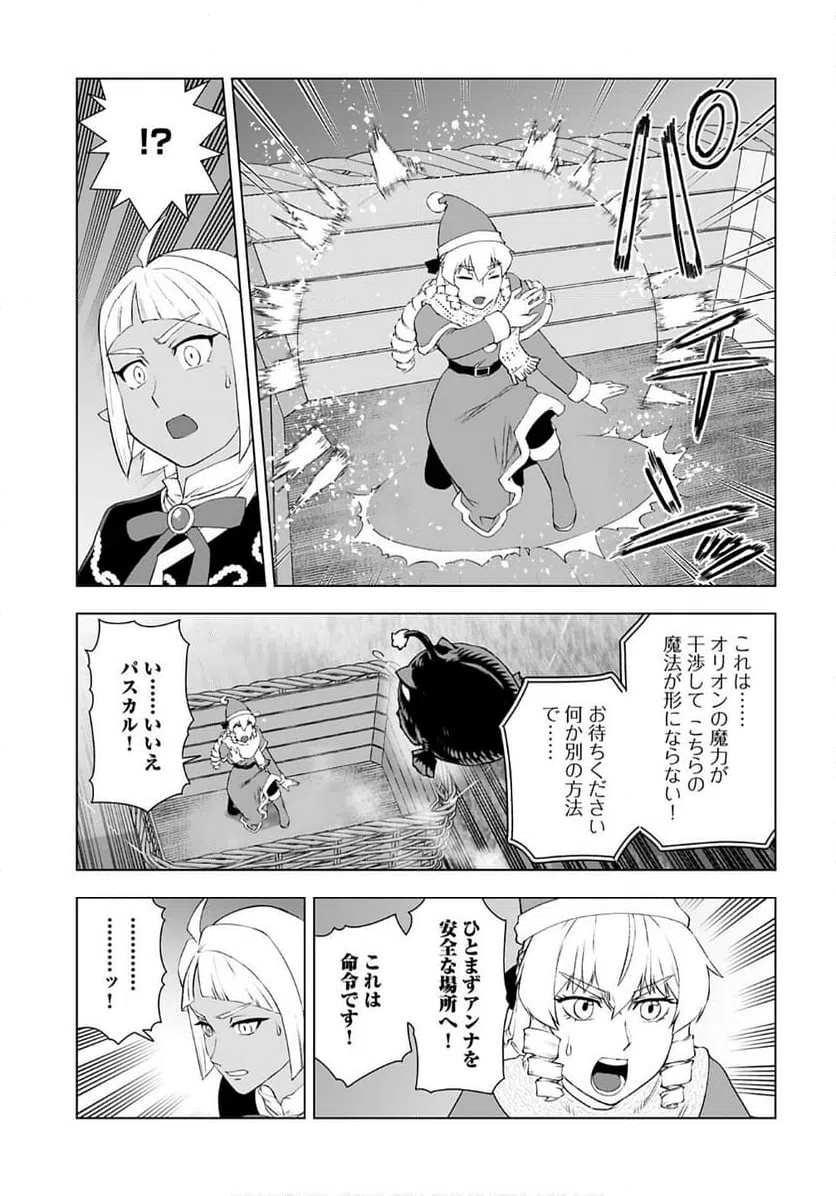 ページ 17 — 第49話