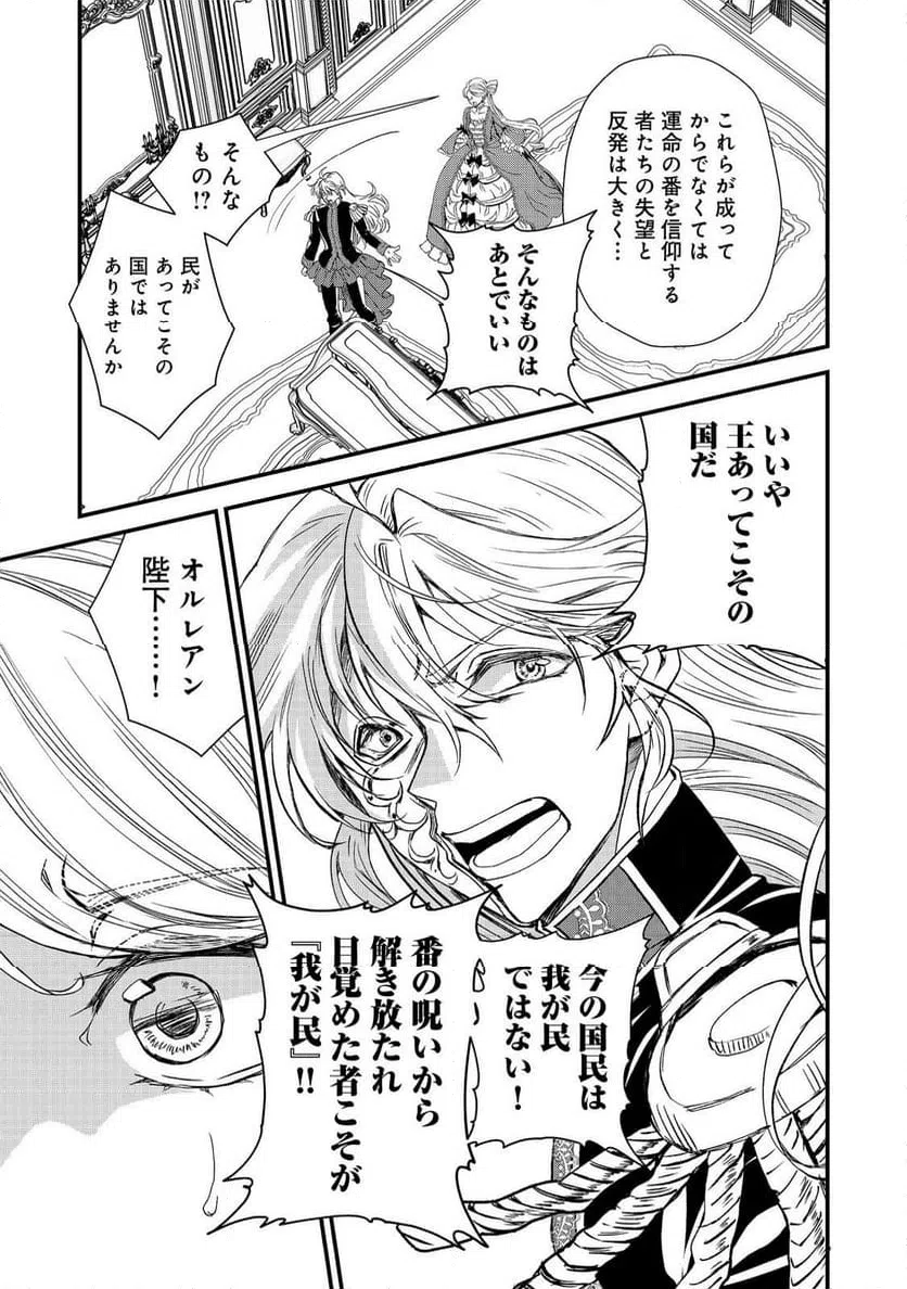 ページ 11 — 第43話