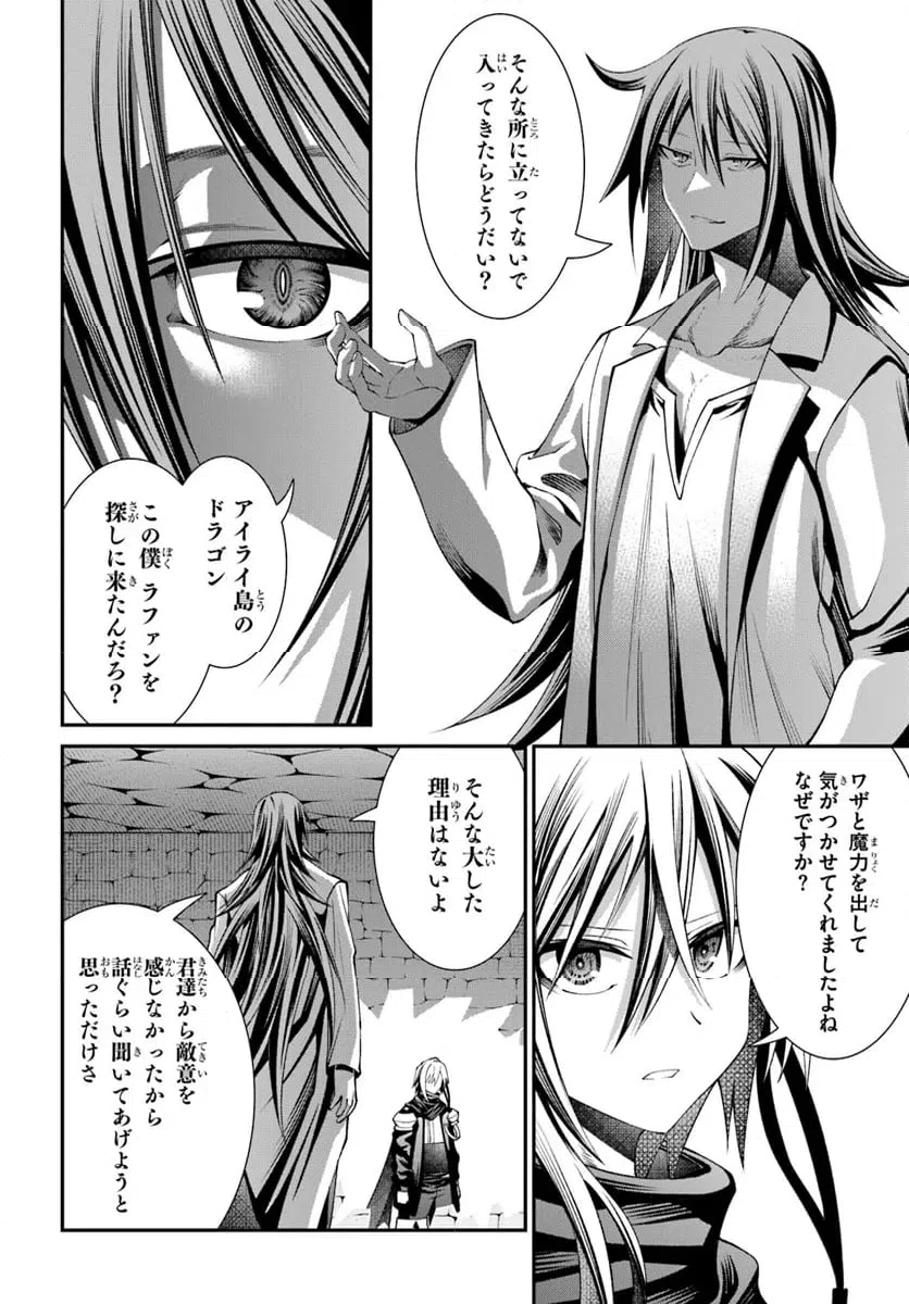 ページ 10 — 第7話