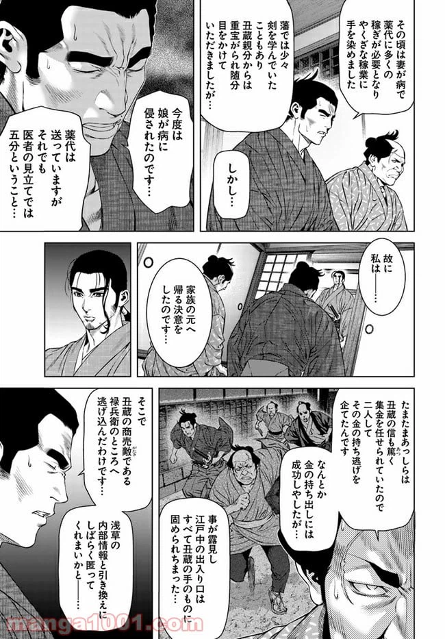 ページ 37 — 第1話