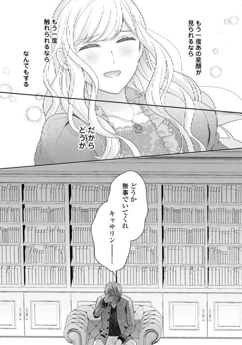ページ 21 — 第12話