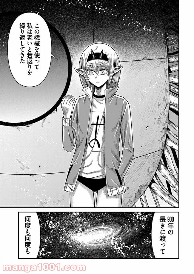 ページ 25 — 第4話
