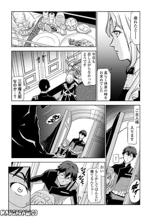 ページ 35 — 第2話