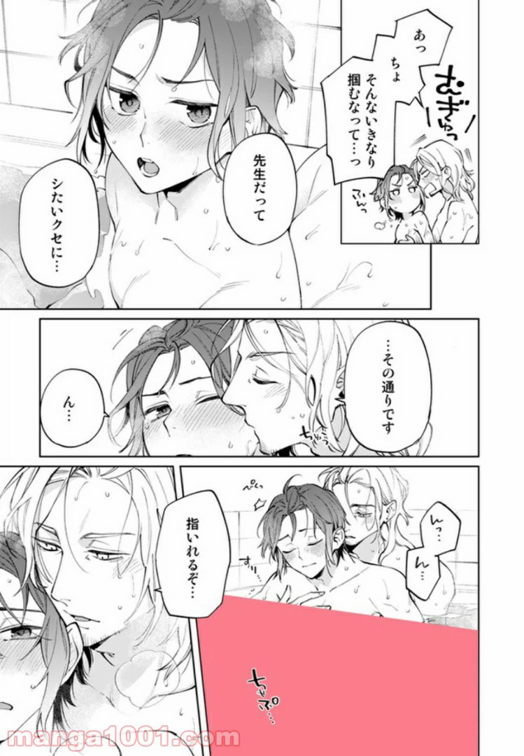 ページ 9 — 第2.1話