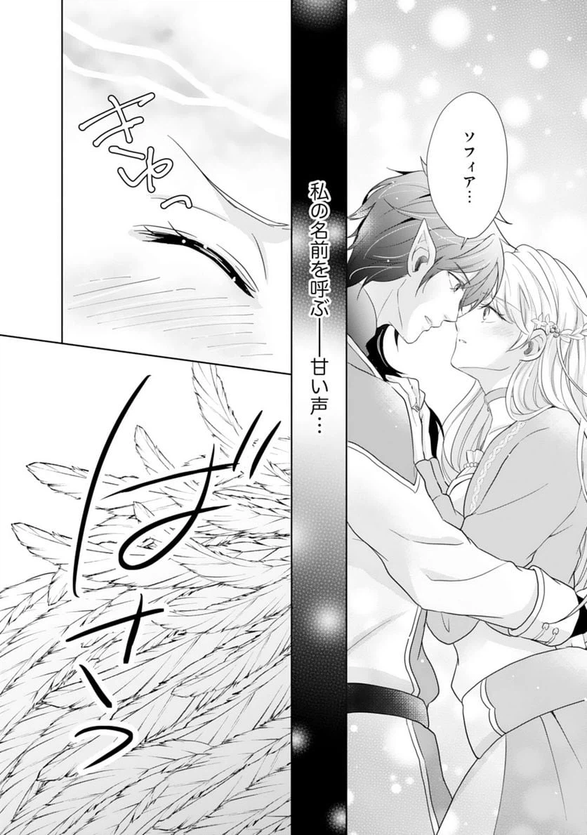 ページ 24 — 第6話