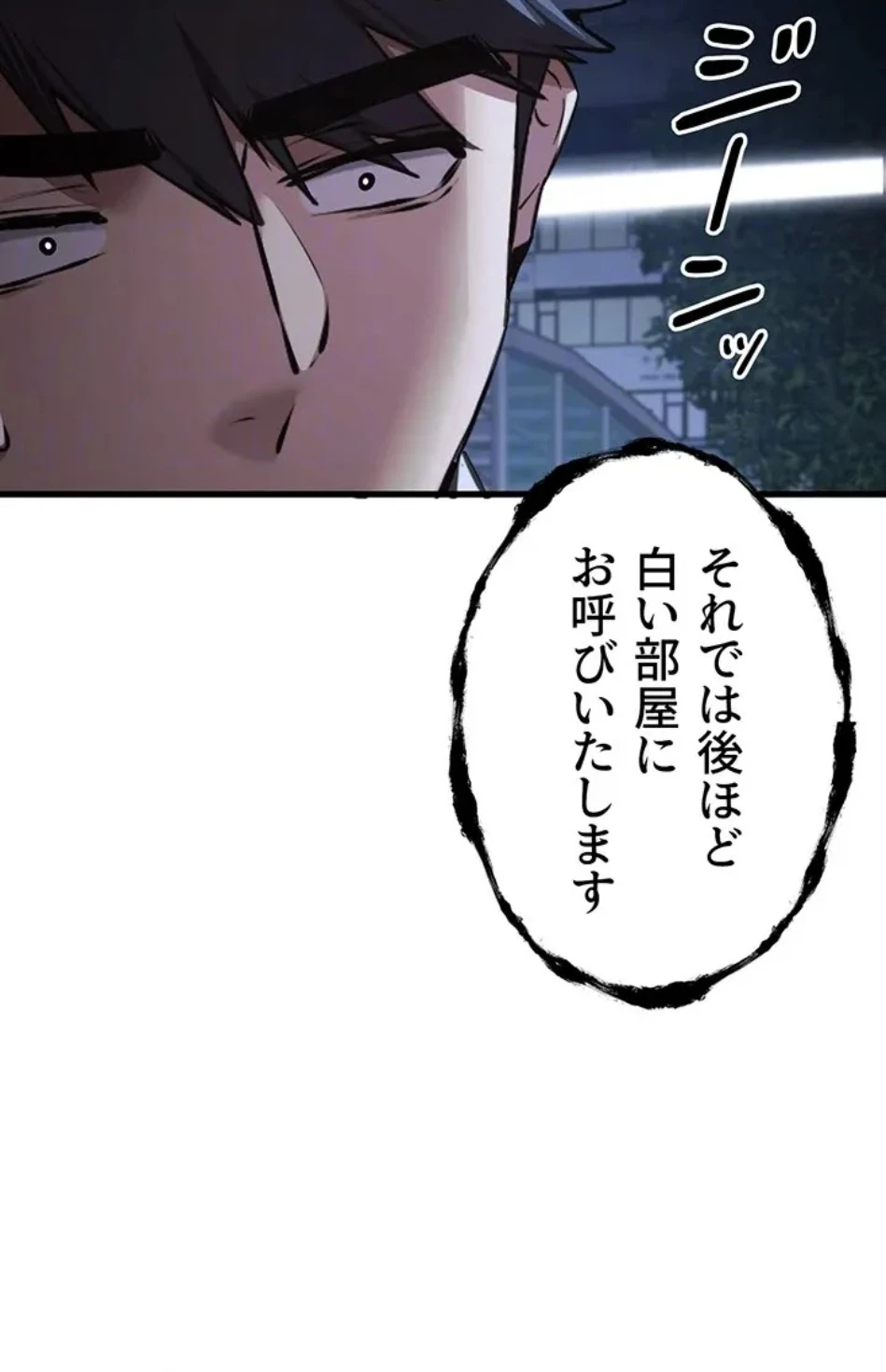 ページ 18 — 第106話