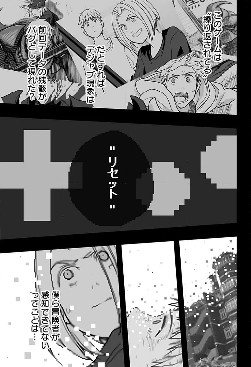 ページ 19 — 第24話
