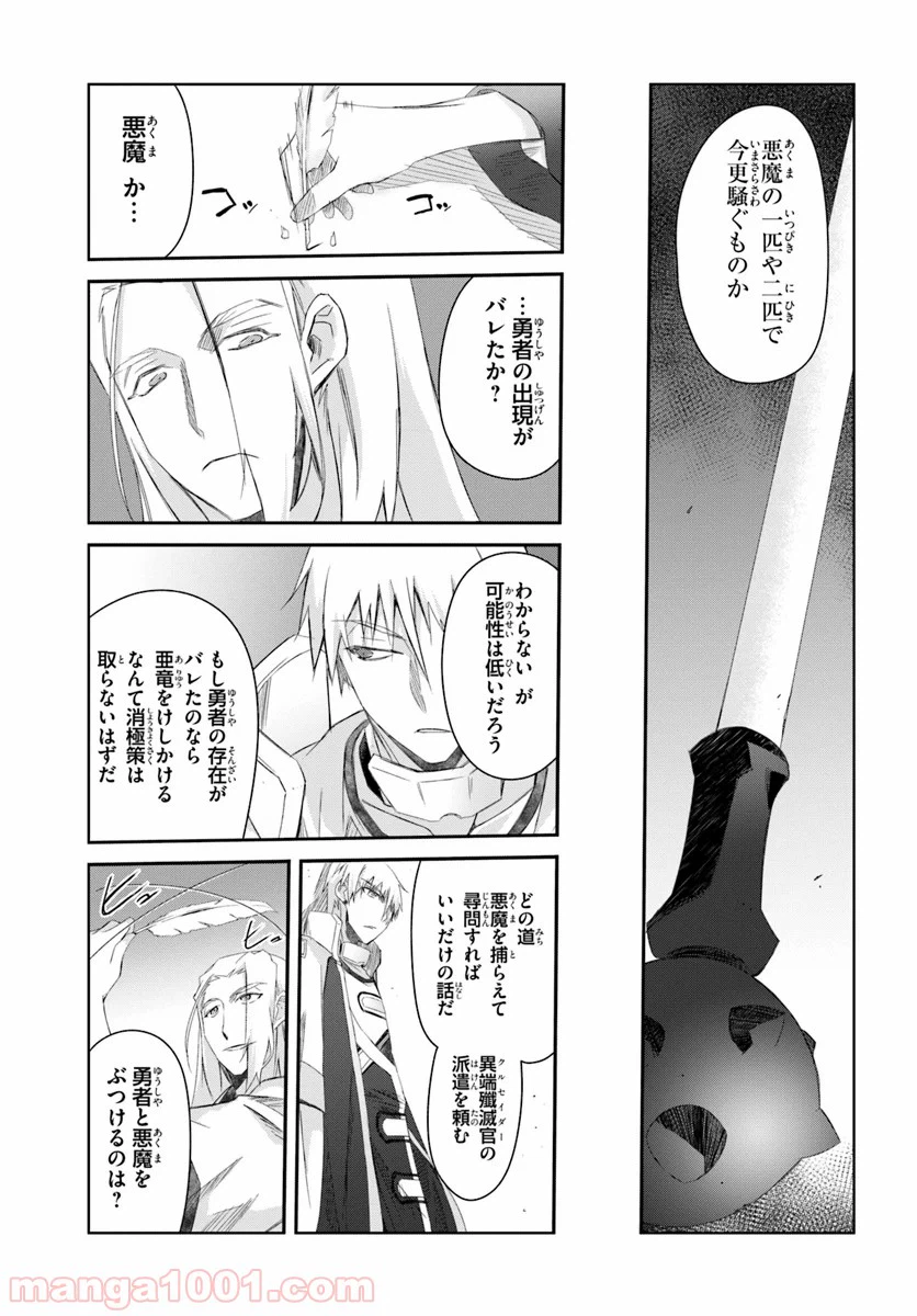 ページ 23 — 第11話