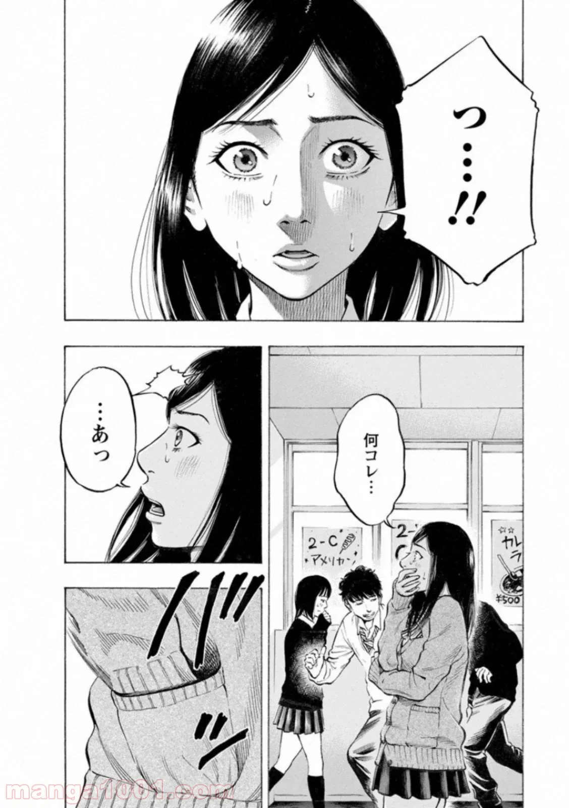 ページ 4 — 第27話
