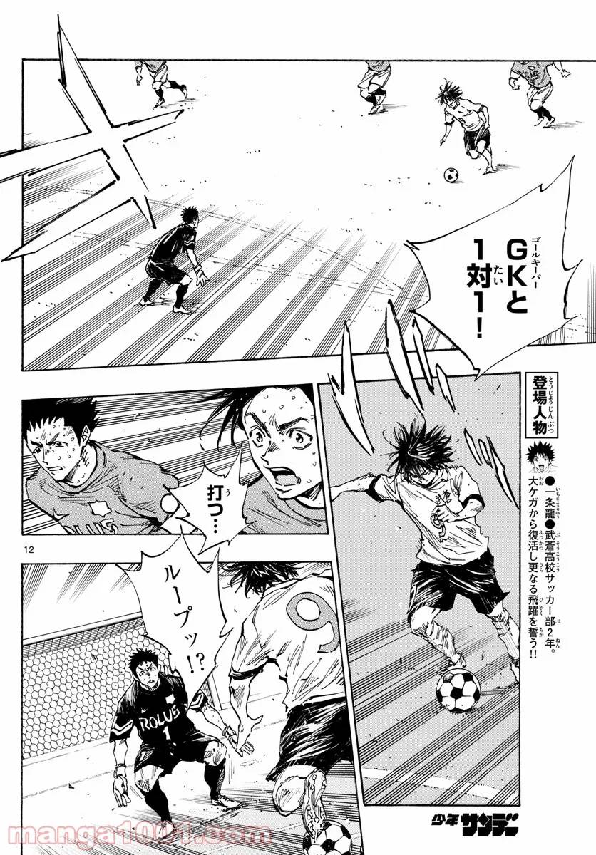 ページ 12 — 第353話