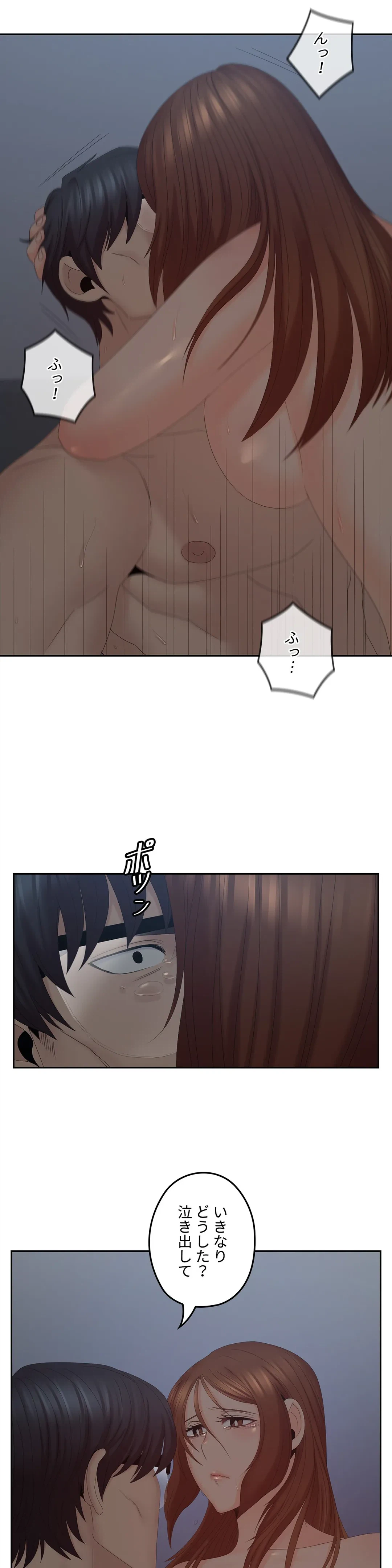 ページ 15 — 第41話