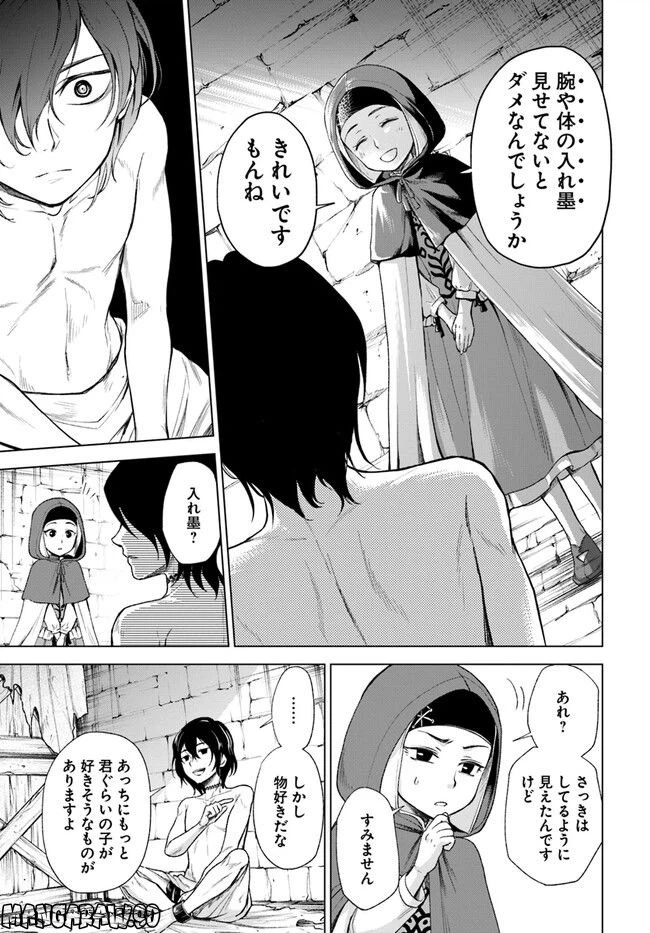 ページ 13 — 第5.1話