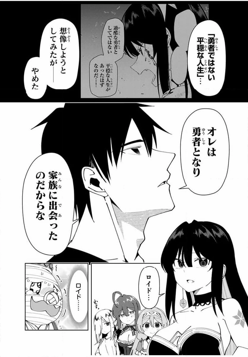 ページ 15 — 第52話