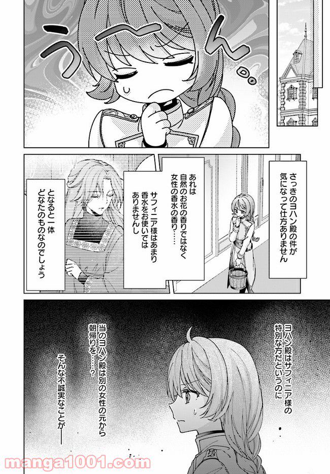 ページ 11 — 第5.2話