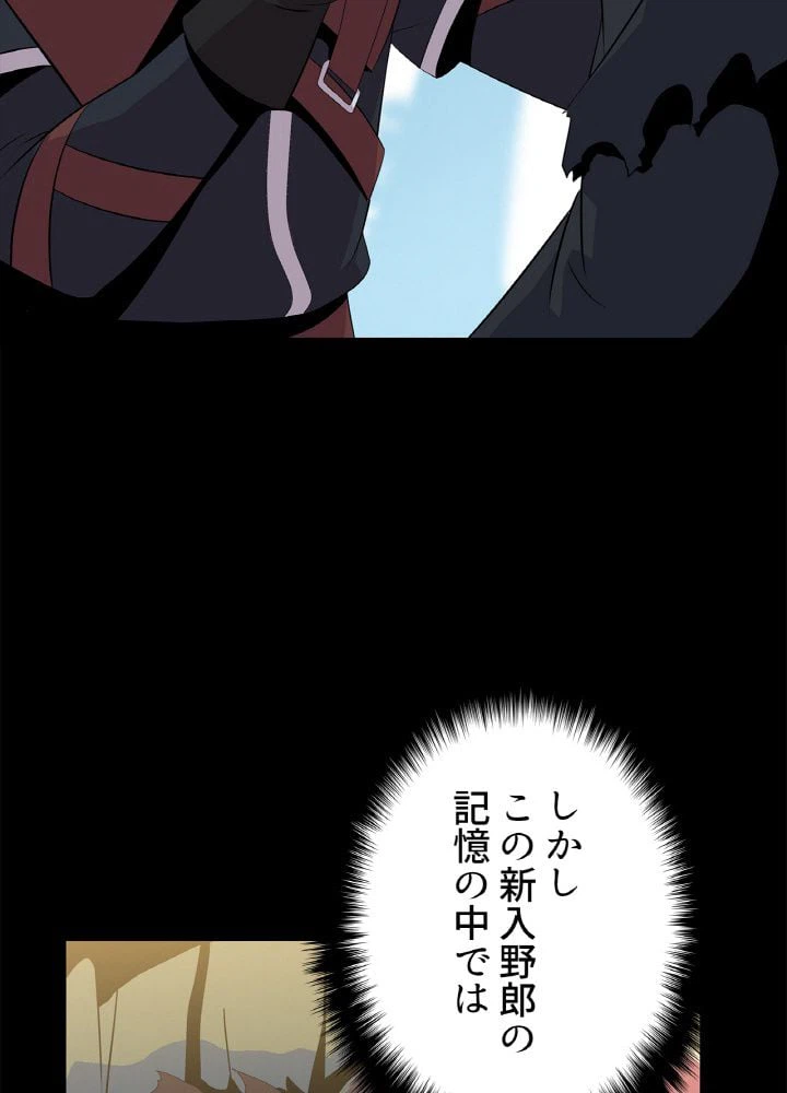 ページ 4 — 第17話
