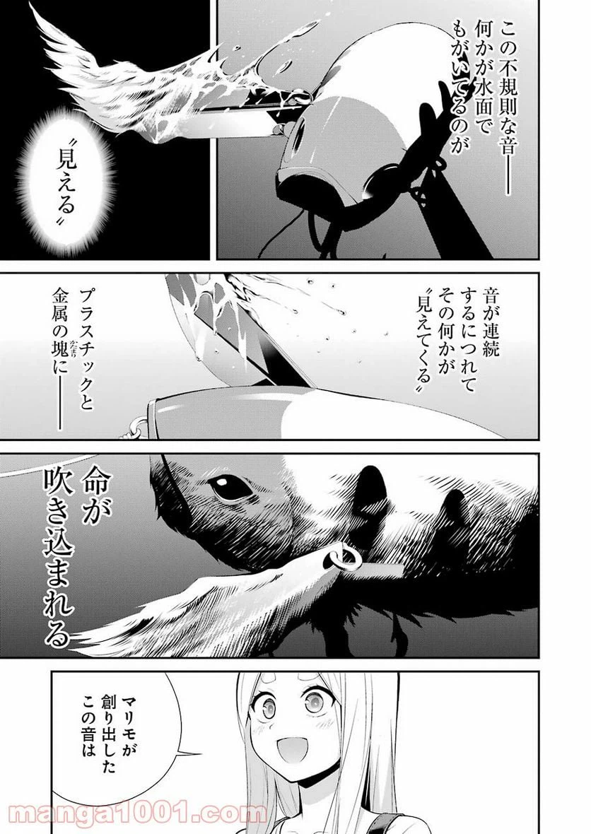 ページ 11 — 第5話