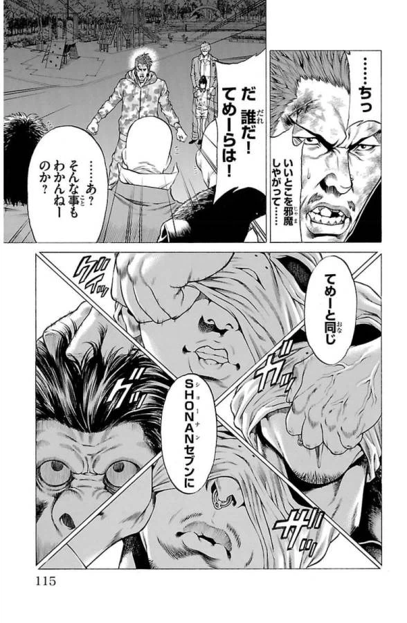 ページ 15 — 第6話