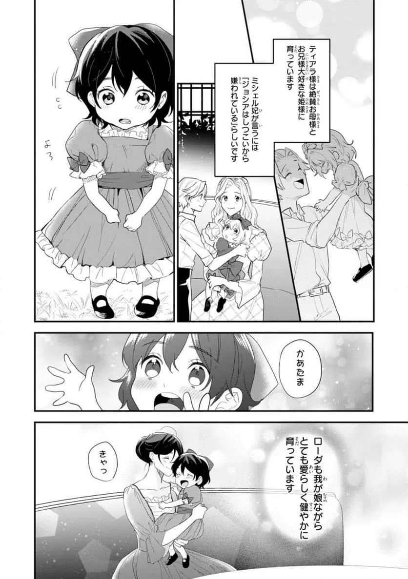 ページ 6 — 第13.3話