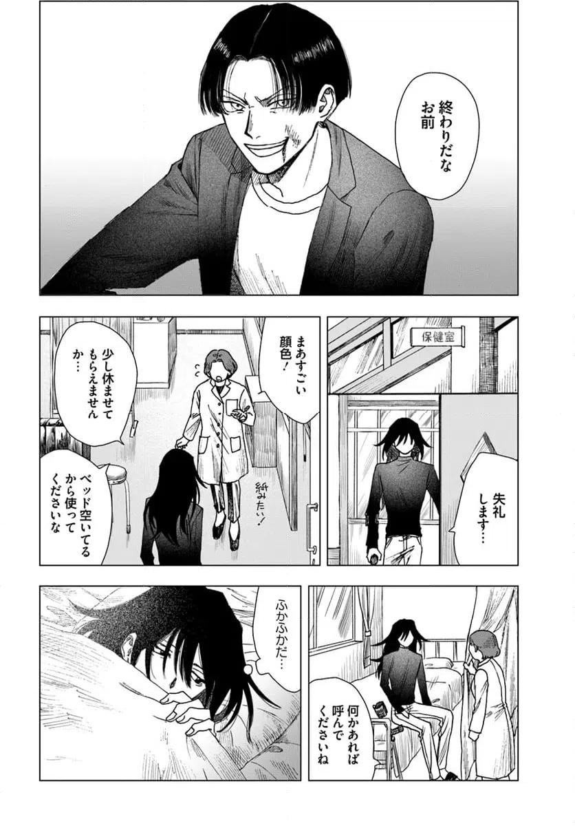 ページ 10 — 第17話