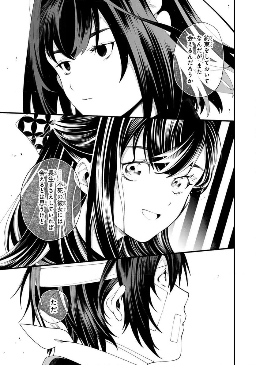 ページ 29 — 第35.3話