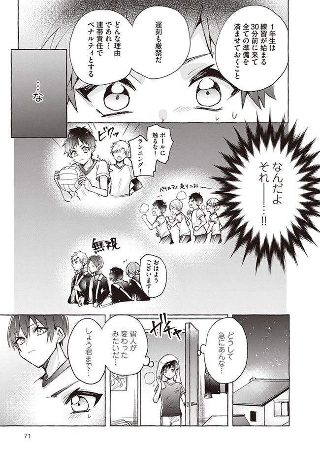 ページ 5 — 第6話