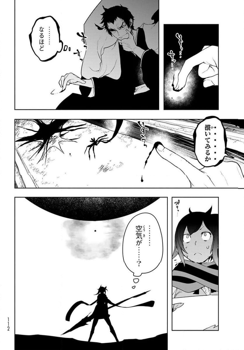 ページ 17 — 第192話