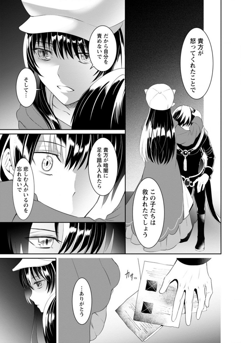 ページ 3 — 第4.3話