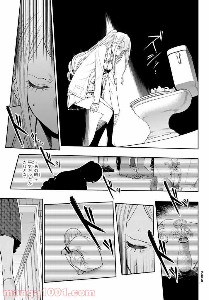 ページ 3 — 第76話